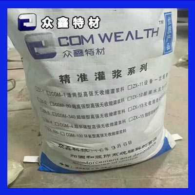 大連修補砂漿,大連灌漿料廠家,大連地面修補,大連防水堵漏劑,長春壓漿料,長春支座砂漿,自流平,環(huán)氧樹脂膠泥廠家,大連地坪施工.13390513233常經(jīng)理.