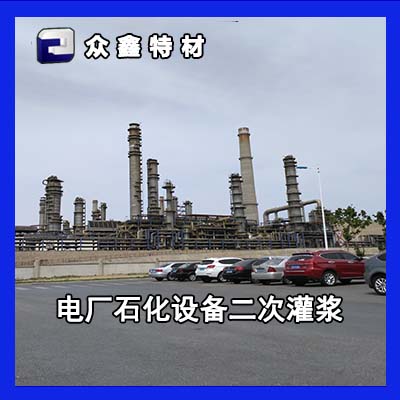 長(zhǎng)春灌漿料，長(zhǎng)春灌漿料廠家